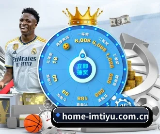 home-imtiyu.com.cn APP 深度功能